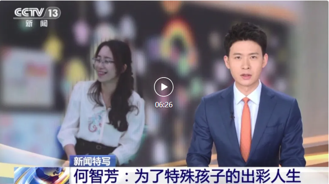 南特优秀校友何智芳获评“全国残...