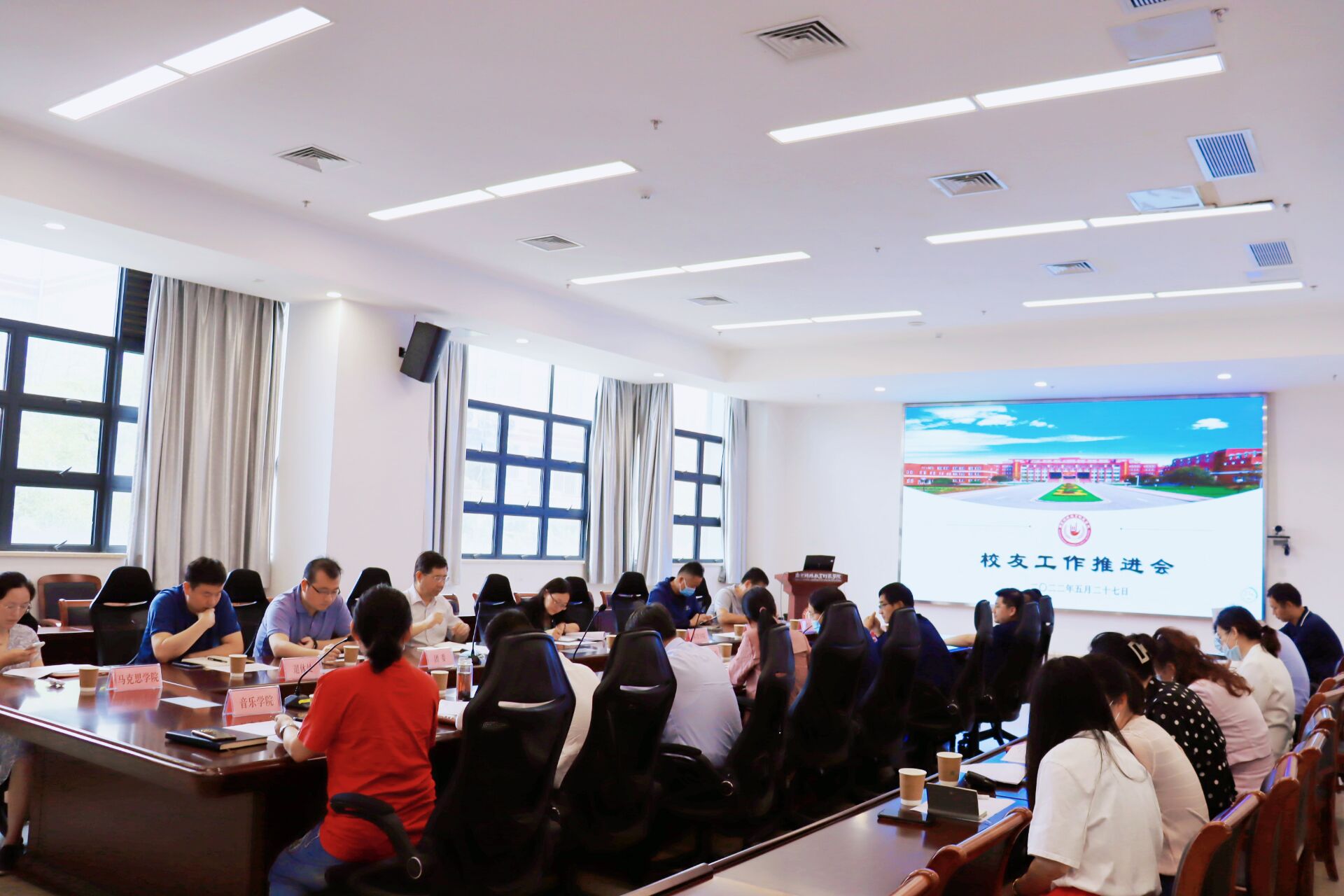 我校召开校友工作推进会